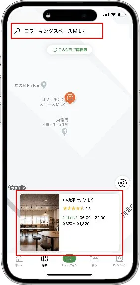 手順3 チェックイン画面で店舗を検索
