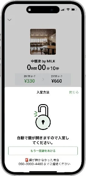 手順8 チェックイン完了画面